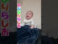 【SechuRadio】そらにあやされるりとちゃん🍼#赤ちゃん#生後9か月