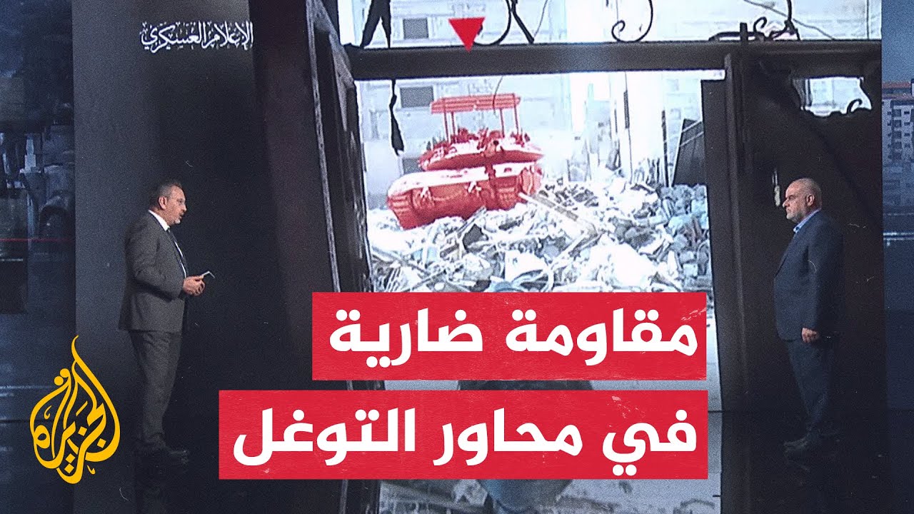 قراءة عسكرية.. عمليات المقاومة تكبد جيش الاحتلال خسائر كبيرة في الآليات والعتاد