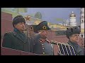 National anthem of the USSR (Instrumental)