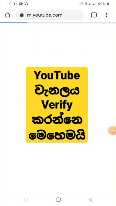 How to verify your YouTube channel 2021 sinhala | SL Academy