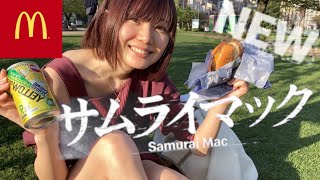 サムライマック‼︎ぼっち爆食ｩｩ‼︎【マクドナルド新商品】