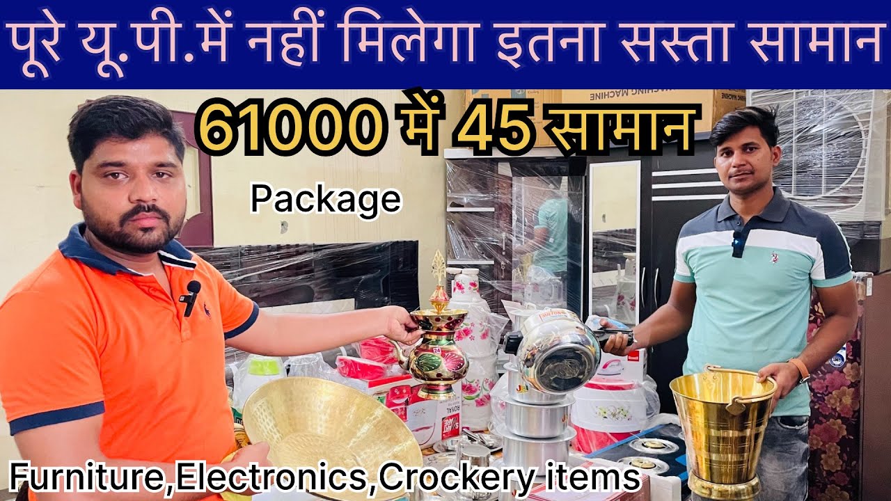 इतना सस्ता shadi ka sara saman मात्र 61000 में 45 सामान Rampur में ...