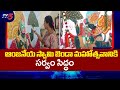 All Set For Anjaneya Swamy Jenda Mahotsavam 2025 In Guduru TV5 News