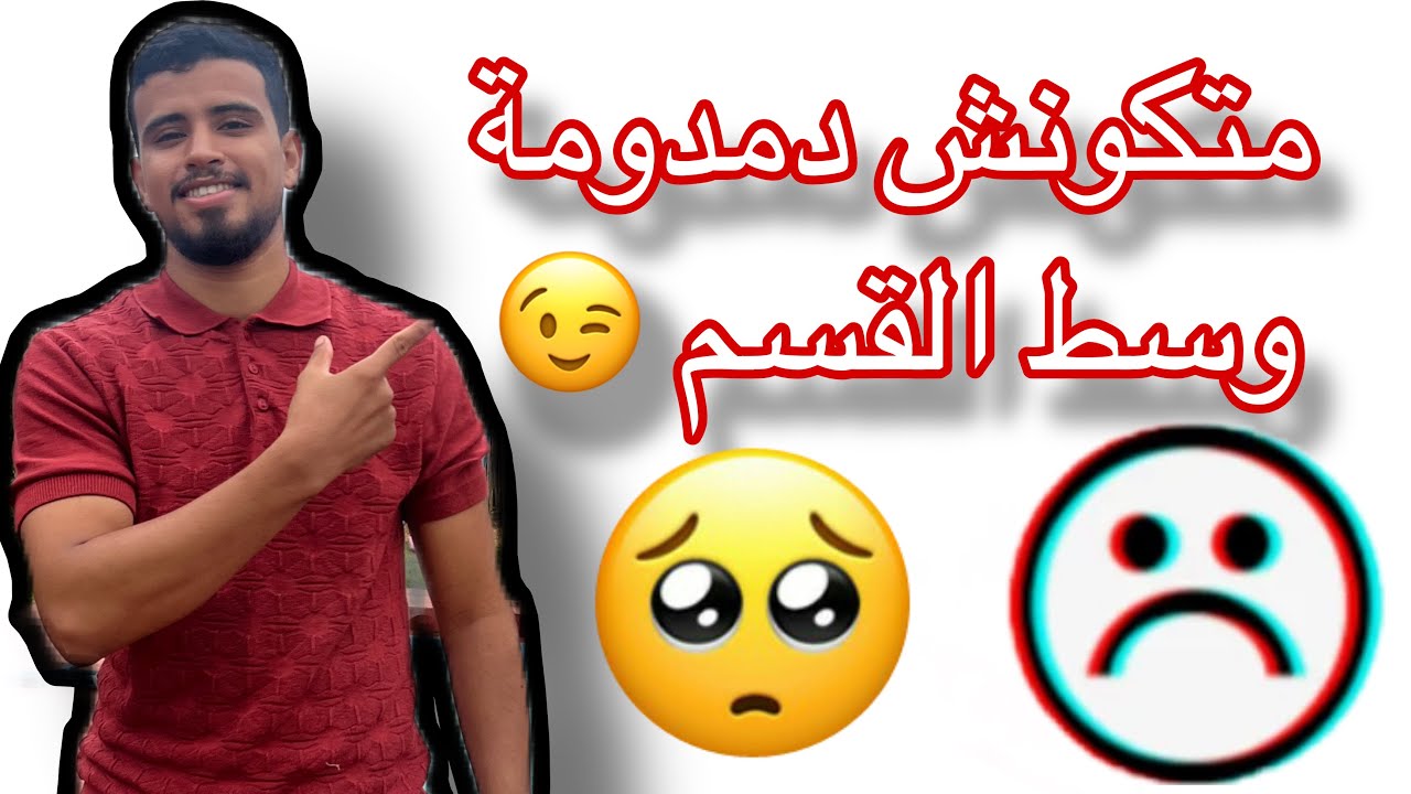 كيف تفرض شخصيتك في القسم وتكسب احترام الجميع؟ 💪🎓