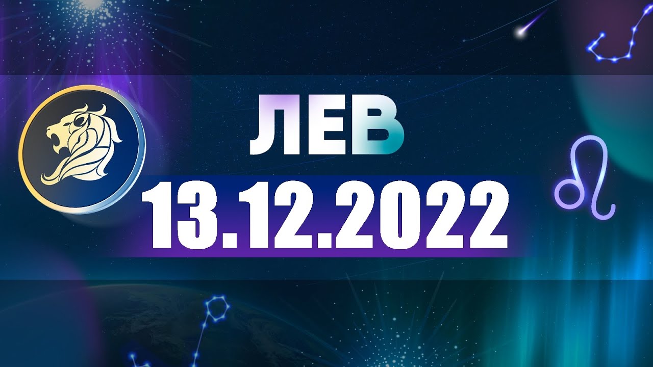 Прогноз Астрологов На Каждый День