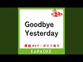 Goodbye Yesterday (カラオケ) (原曲歌手:今井美樹)
