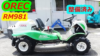 オレく～OREC:MR981:くさかりき整備済み：ガソリン