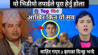 यस्ता लाई के भनु हुन्छ होला तपाईले , Mangal Thapa Today New Interview, Mahesh Basnet Latest News ||