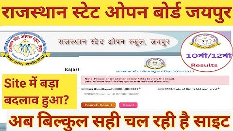 Rajasthan State open school result 2025 | Rsos result 2025 | 10th & 12th open result| #rsos