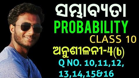 PROBABILITY (ସମ୍ଭାବ୍ୟତା) class 10 mathematics chapter 4 exercise-4(b) in odia || Q no.10 to 16 ||