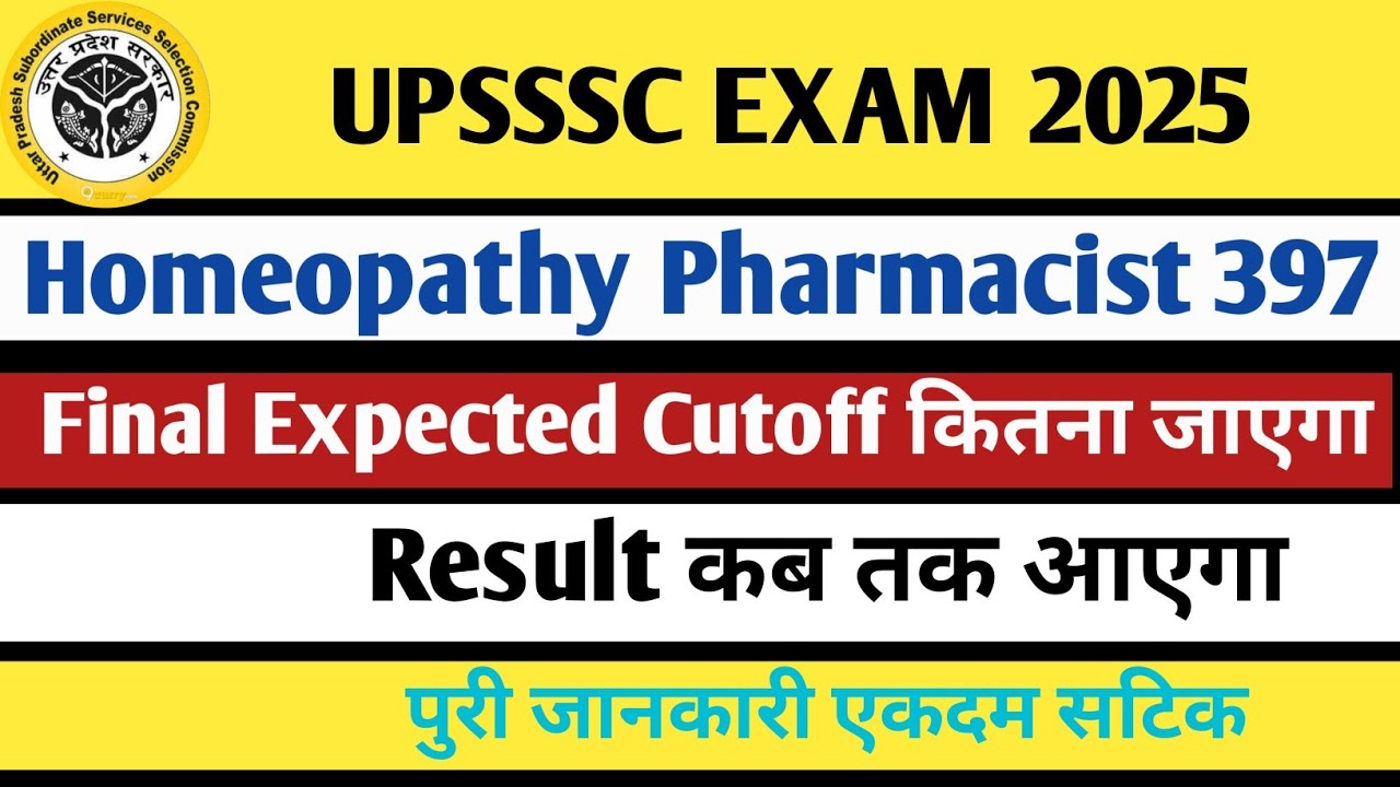 UPSSSC Homeopathy Pharmacist 397 | Final Cutoff कितना जाएगा | Result कब तक आएगा 