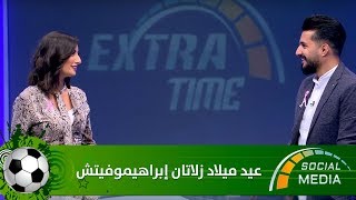 سوشال ميديا - عيد ميلاد زلاتان إبراهيموفيتش