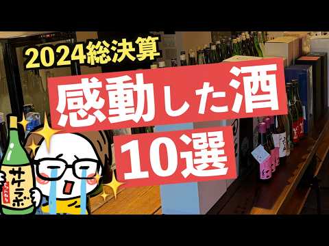 TAKANOME 日本酒 720ml 2024年11月製造　クリスマスやお正月に TAKANOME 日本酒 720ml 2024年11月製造 クリスマスやお正月に