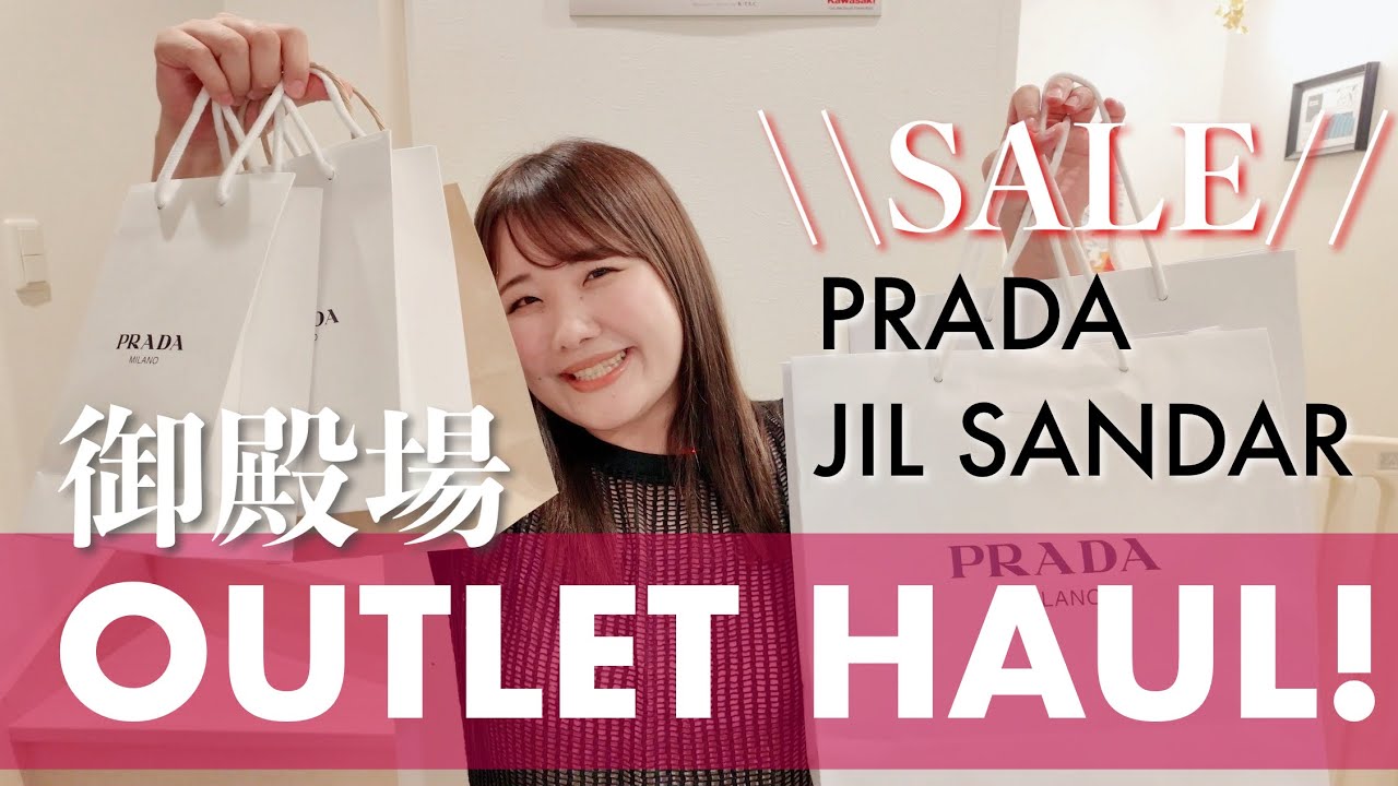 御殿場アウトレット購入品❤︎PRADA/JIL SANDAR
