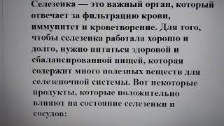 Продукты, улучшающие работу селезенки. Практические советы