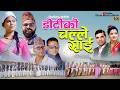 NEW DEUDA SONGS 2026 DOTIKO CHALLESAI ड ट क चल ल स ई By Gauri Bhatta Ft Dilliraj Joshi Manisha 