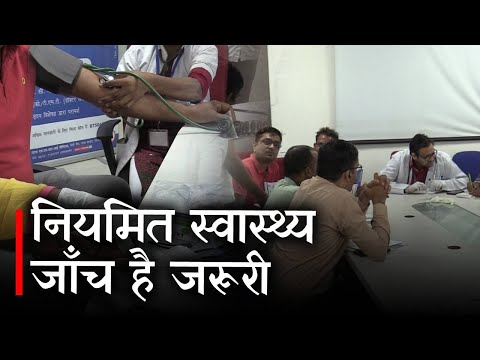 Health Camp : Fit रहना है तो करायें नियमित हेल्थ चेकअप  | Prabhat Khabar