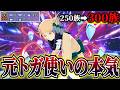 【ヒロアカUR】超強化！300族になった青トガは環境で戦えるのか？実践してみた【MHUR】