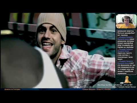 Все Игры на Xbox Челлендж #477 ? — Freestyle Street Soccer