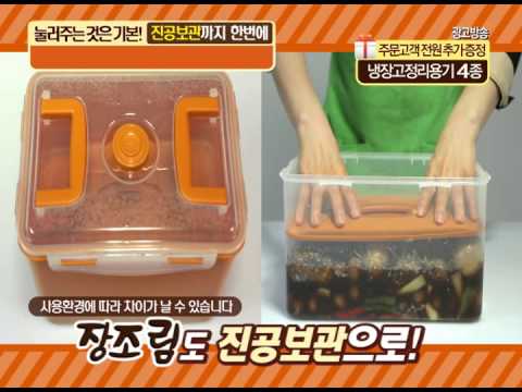 키친플라워황토진공 누름짱 수정