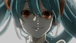 やさぐれ歌人形