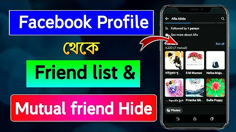 How to Hide Mutual Friends on Facebook, ফেসবুকে মিউচুয়াল ফ্রেন্ড কিভাবে হাইড করবেন? Mutual Friends