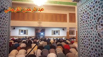 ترتيل تحبيري حزين من سورة الإسراء بصوت القارئ عبدالرحمن الفرجاني