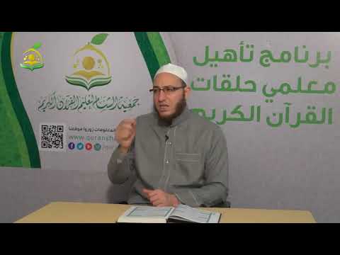 تلقين سورة الشرح المقرأة الشامية الشيخ عبد القادر العثمان