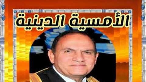 آخر الزخرف وأول الدخان (القارئ أحمد أحمد نعينع )2019//8//29