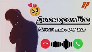 New•Beat Diss•Love•minus🥺| |Минуси зики Дилам ором шав💔•minus Bestun 18#minus #mehrob