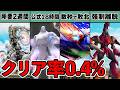 【歴代FF】2週間かけても無理…ゲーム界を震撼させた凶悪ボス5選
