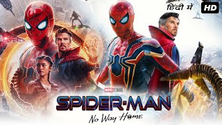 Spiderman No Way Home Full Movie Hindi Dubbed | Tom Holland | Spiderman No Way Home Facts & Analysis