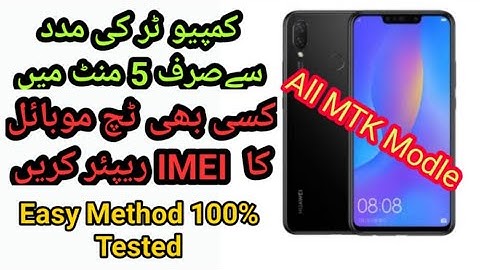 How To Change Any MTK Android Mobile (Smart Phone ) IMEI Whith Computer Just 5 Mint Urdu