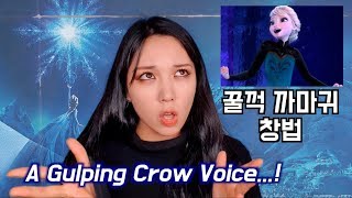 엘사 음색 따라잡기 | 모창 | Elsa impression