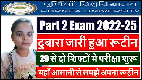 Purnea University Part 2 Exam Date 2024 | Purnea University Part 2 Exam 2022-25 Revised Routine