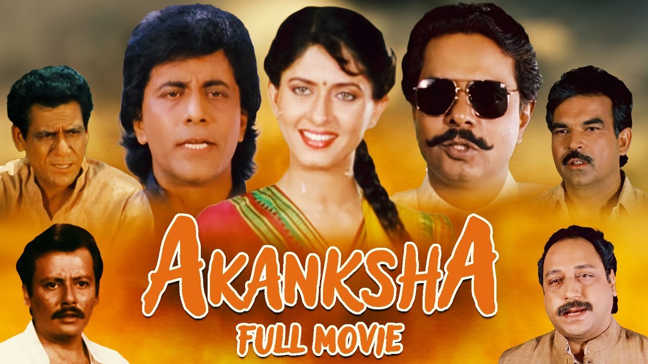 Akanksha | Sadashiv Amrapurkar, Archana Joglekar, Pankaj Kapur & Om ...