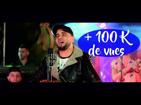 Mouloud Rami Wayaye Clip Officiel