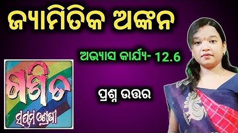 class 7 Math chapter 12.6 jyamitika ankana question answer odia medium |  Odia education point