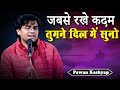 Latest shayari  pawan kashyap  mushaira  kavi sammelan  bilgram  2023  new