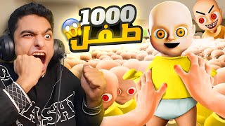 تخيل ان تكون بابا الي 1000 طفل شيطاني ملبوس ( بابا عبده ماندو)😭 | 1000 baby in yellow