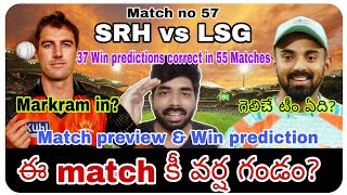 Match No 57 | SRH vs LSG | Win prediction | Playing 11 | pitch report & match preview | LSG vs SRH