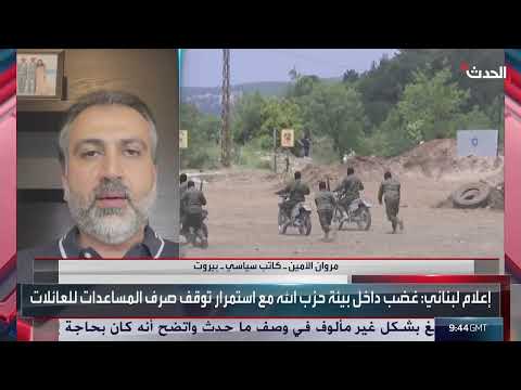 تدهور الوضع المالي لحزب الله وتأثير الضغوط الإقليمية