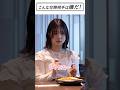 【IBJ】⑨ 1分で学ぶ!お見合い・交際 チャンスアップ講座:デートで食べ方が気になる男性 #結婚相談所 #婚活 #shorts