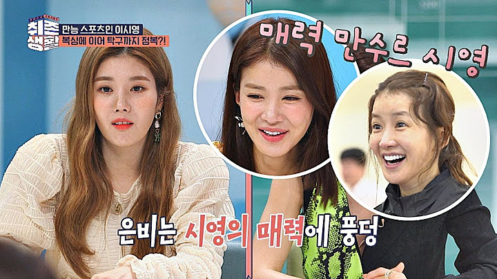 행복하게 운동하는 이시영(Lee Si Young)에게 푹~ 빠진 은비(Kwon Eun Bi)♥_♥ 취존생활(Real Life) 1회