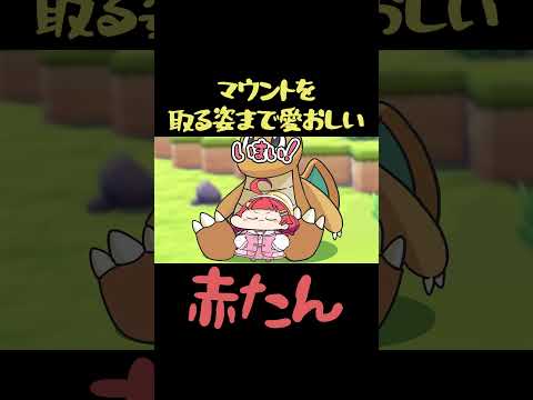 【手描き】ぽこあポケモン初日から激レアを引き当てマウントを取るも、赤たんすぎてただ可愛い。【さくらみこ / ぽこあポケモン / ホロライブ切り抜き】#shorts #さくらみこ #みこち