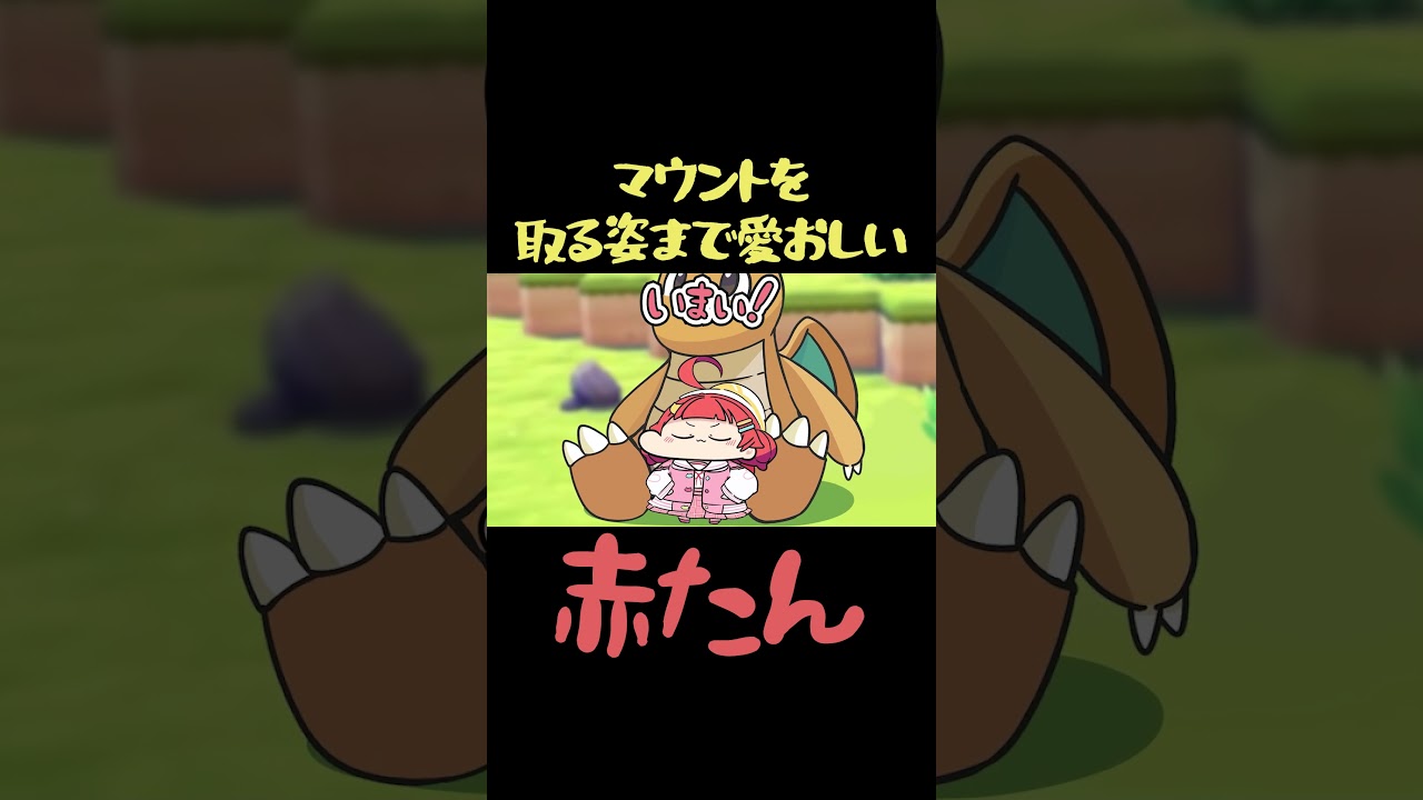 【手描き】ぽこあポケモン初日から激レアを引き当てマウントを取るも、赤たんすぎてただ可愛い。【さくらみこ / ぽこあポケモン / ホロライブ切り抜き】#shorts #さくらみこ #みこち