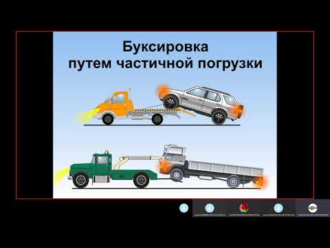 Отбуксировка транспортного средства