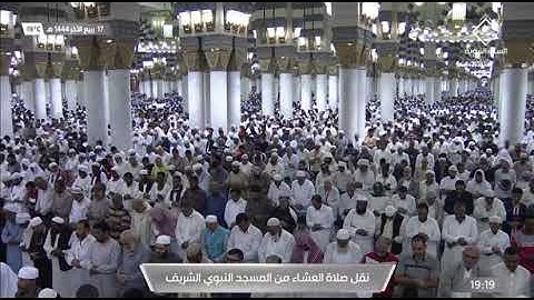 سورة الفاتحة + سورة الشمس للشيخ أحمد بن طالب حميد - صلاة العشاء من المسجد النبوي@SaudiSunnahTv