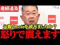 【産経新聞の追及】「一部しか読んでいない？」辺野古事故被害者の父の投稿巡り…これが共産党の本質か