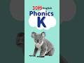 #kidsenglish #learnenglishphonics #簡単英会話 #phonics #こども英会話